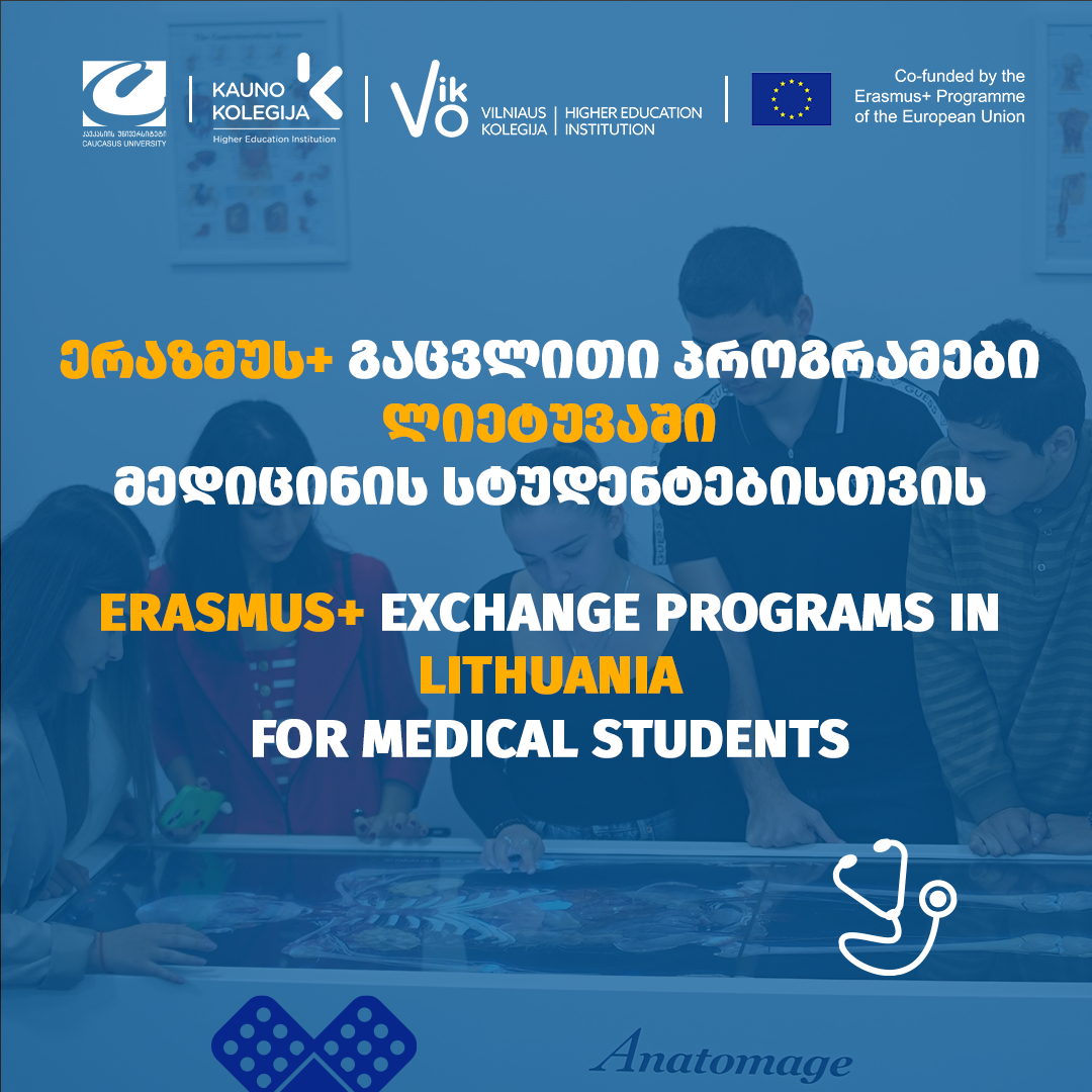 Erasmus+ გაცვლითი პროგრამები ლიეტუვაში მედიცინის სკოლის სტუდენტებისთვის
