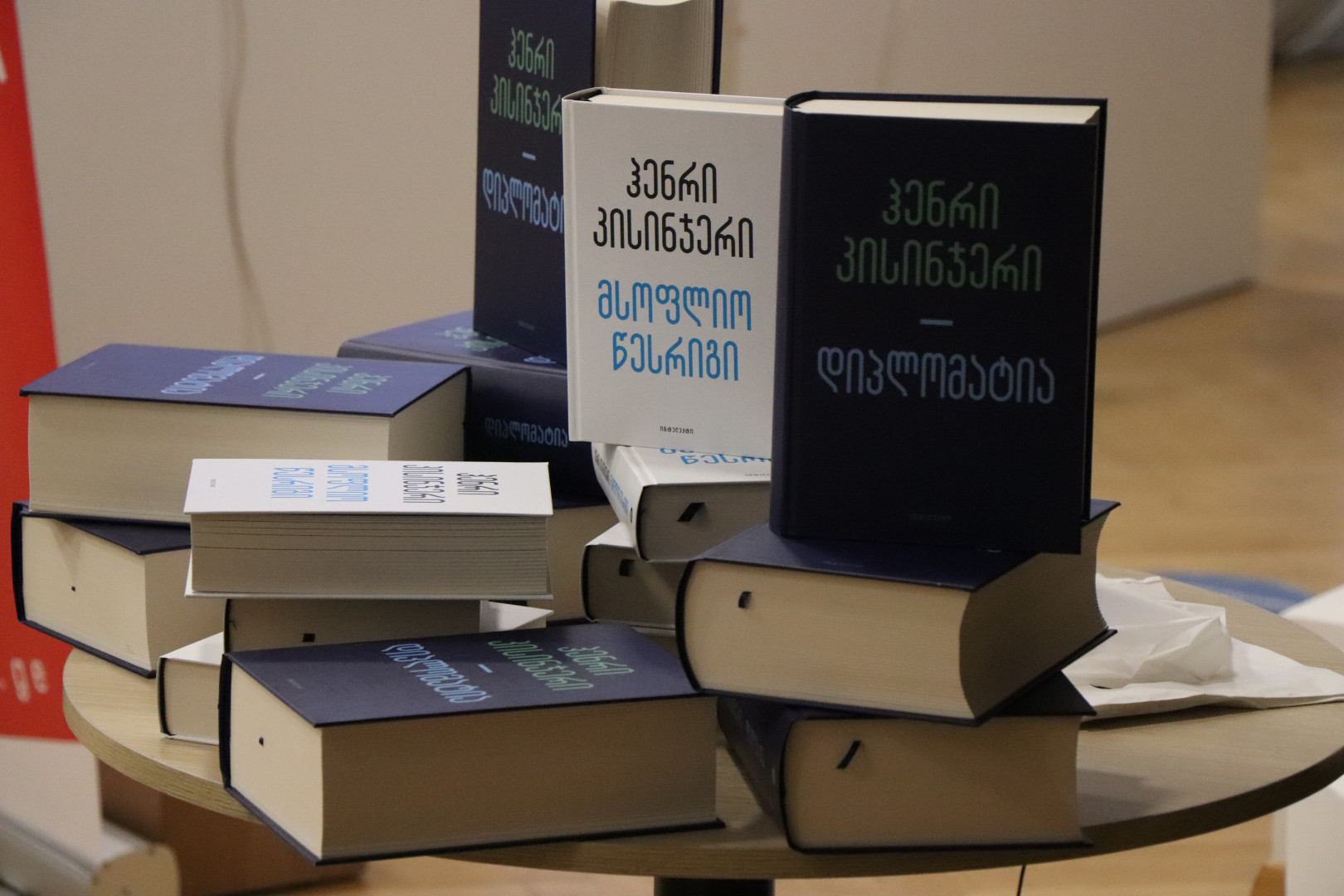 „დიპლომატია“ – ჰენრი კისინჯერის ეპოქალური ნაშრომის წარდგენა CU კამპუსში