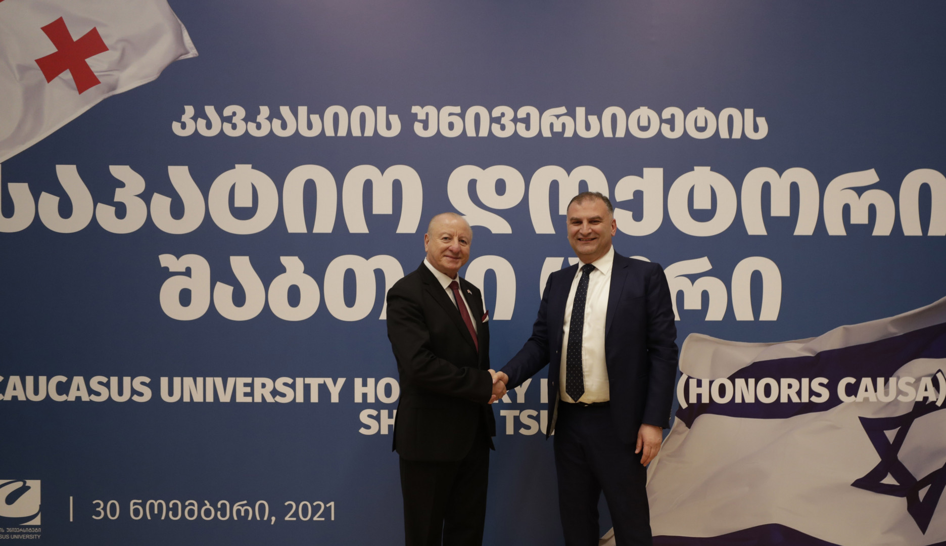 პროფესორ შაბთაი ცურისთვის საპატიო დოქტორის წოდების მინიჭების ცერემონია