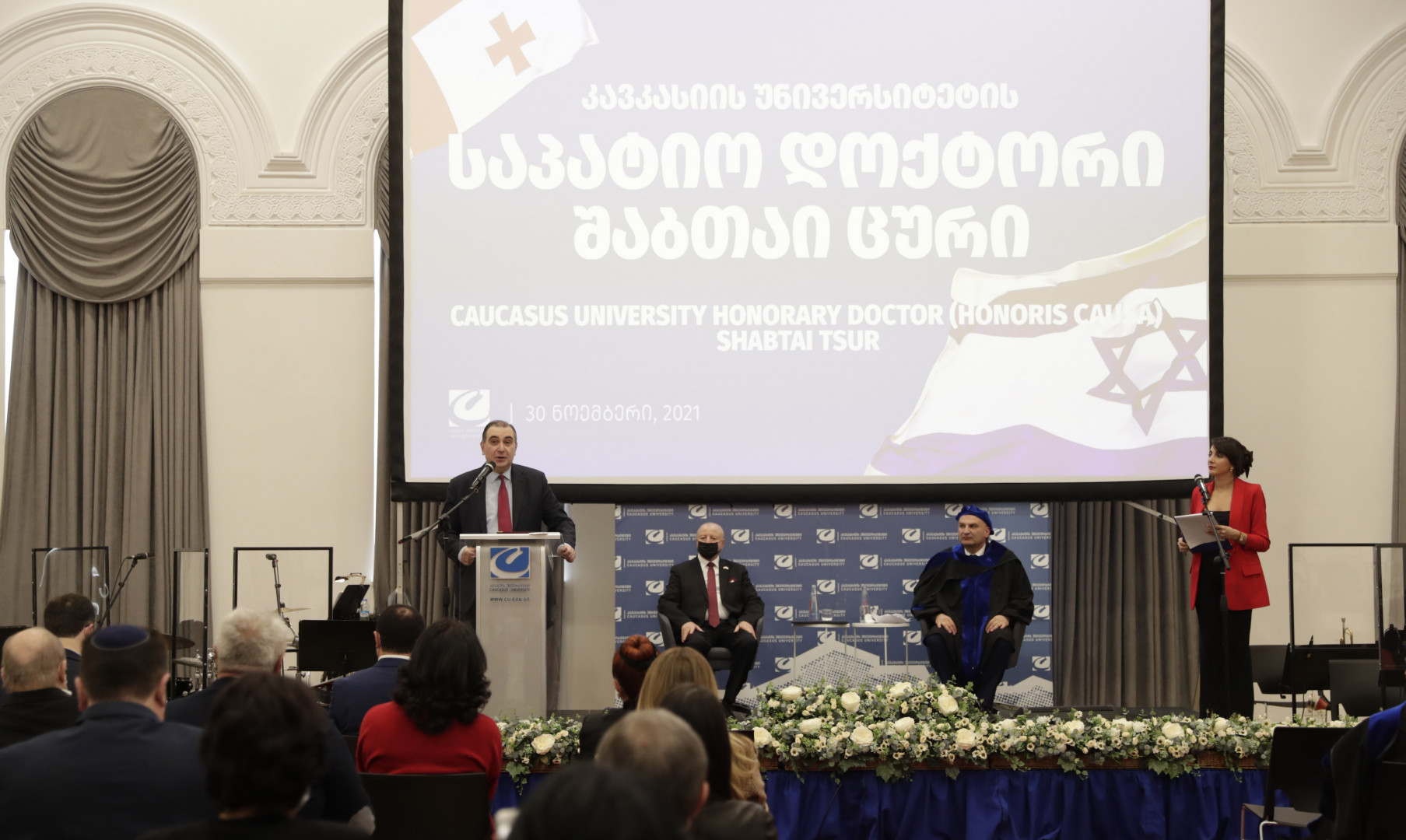პროფესორ შაბთაი ცურისთვის საპატიო დოქტორის წოდების მინიჭების ცერემონია