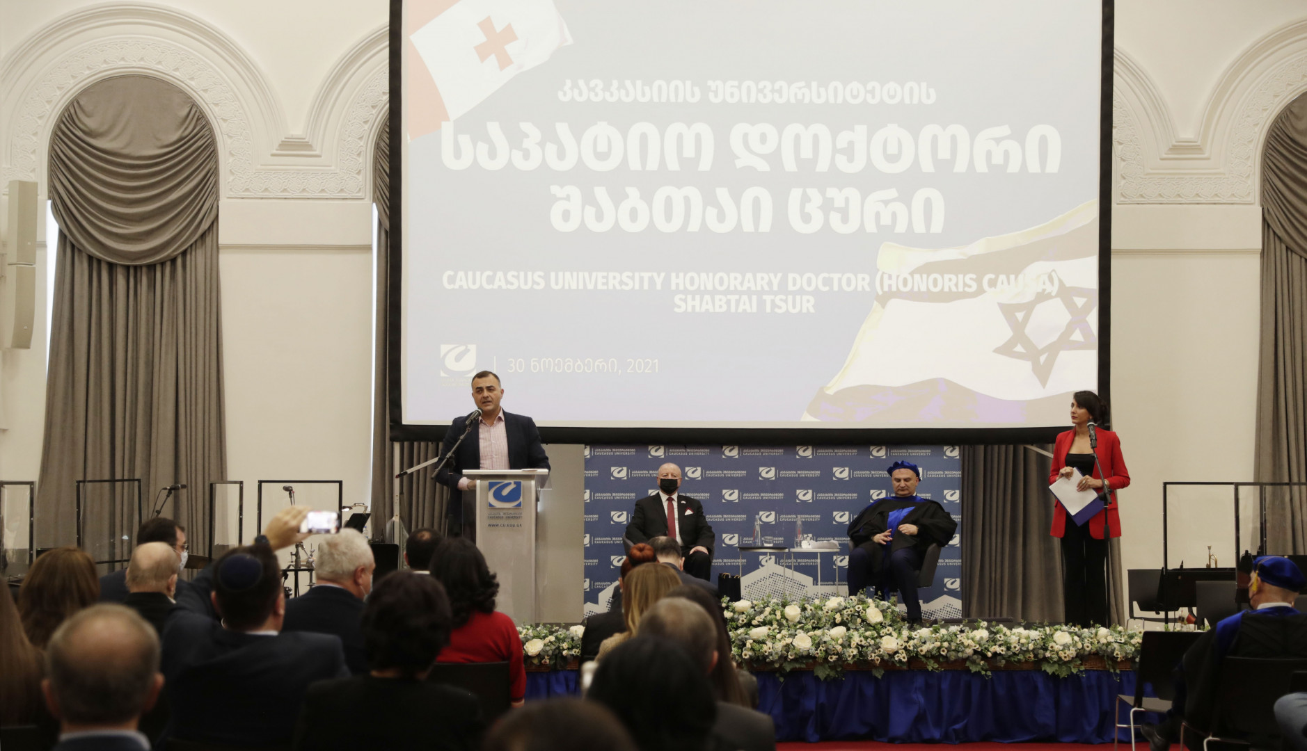 პროფესორ შაბთაი ცურისთვის საპატიო დოქტორის წოდების მინიჭების ცერემონია