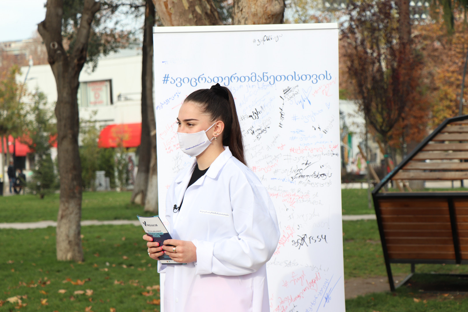 კამპანია  ავიცრათ ერთამნეთისთვის