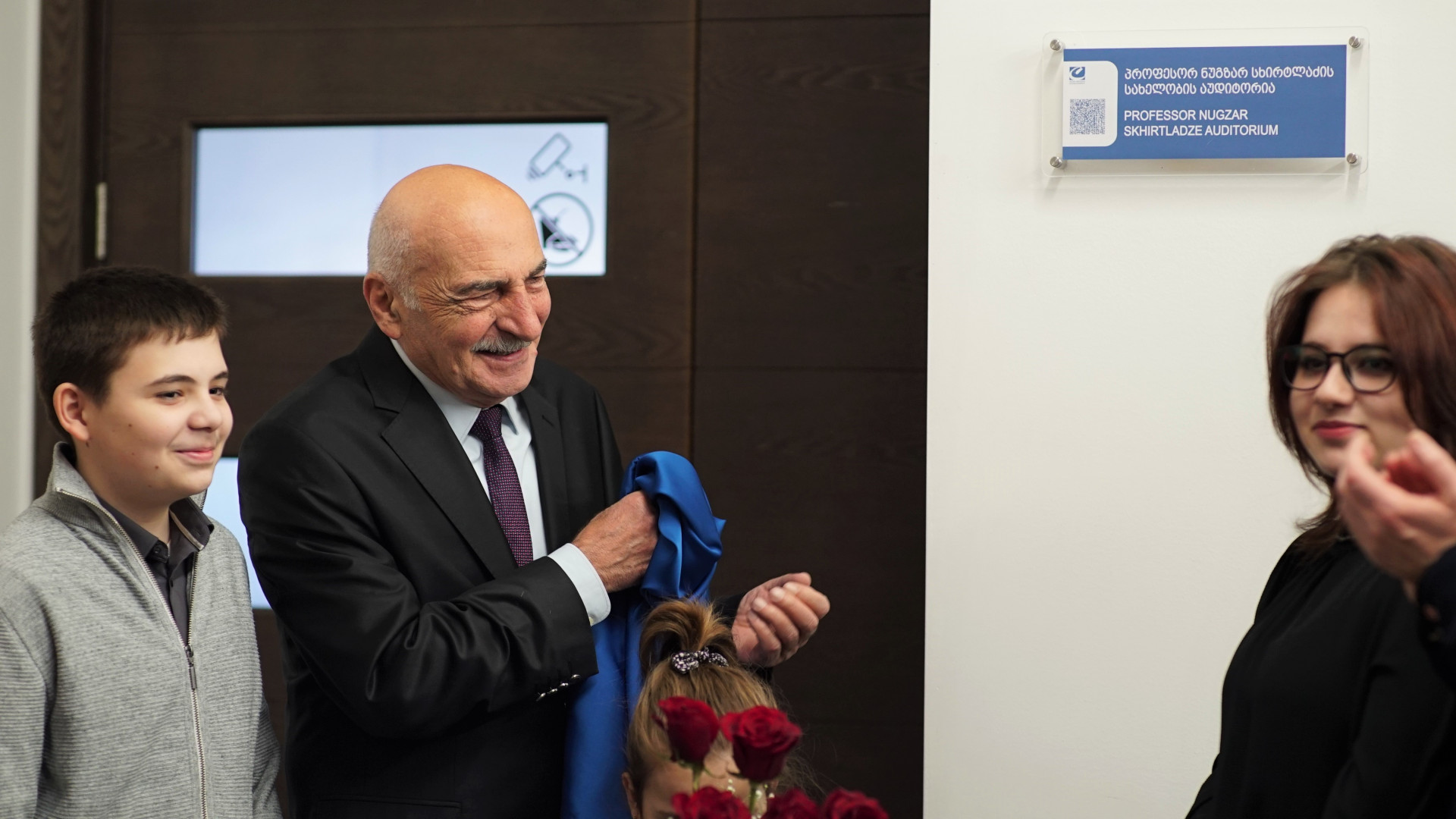 პროფესორ ნუგზარ სხირტლაძის სახელობის აუდიტორიის გახსნა