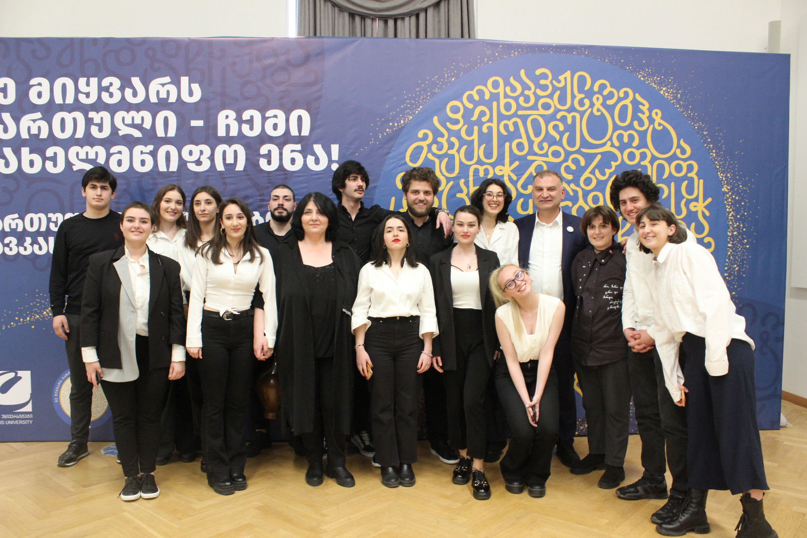 ქართული ანბანის დღე კავკასიის უნივერსიტეტში