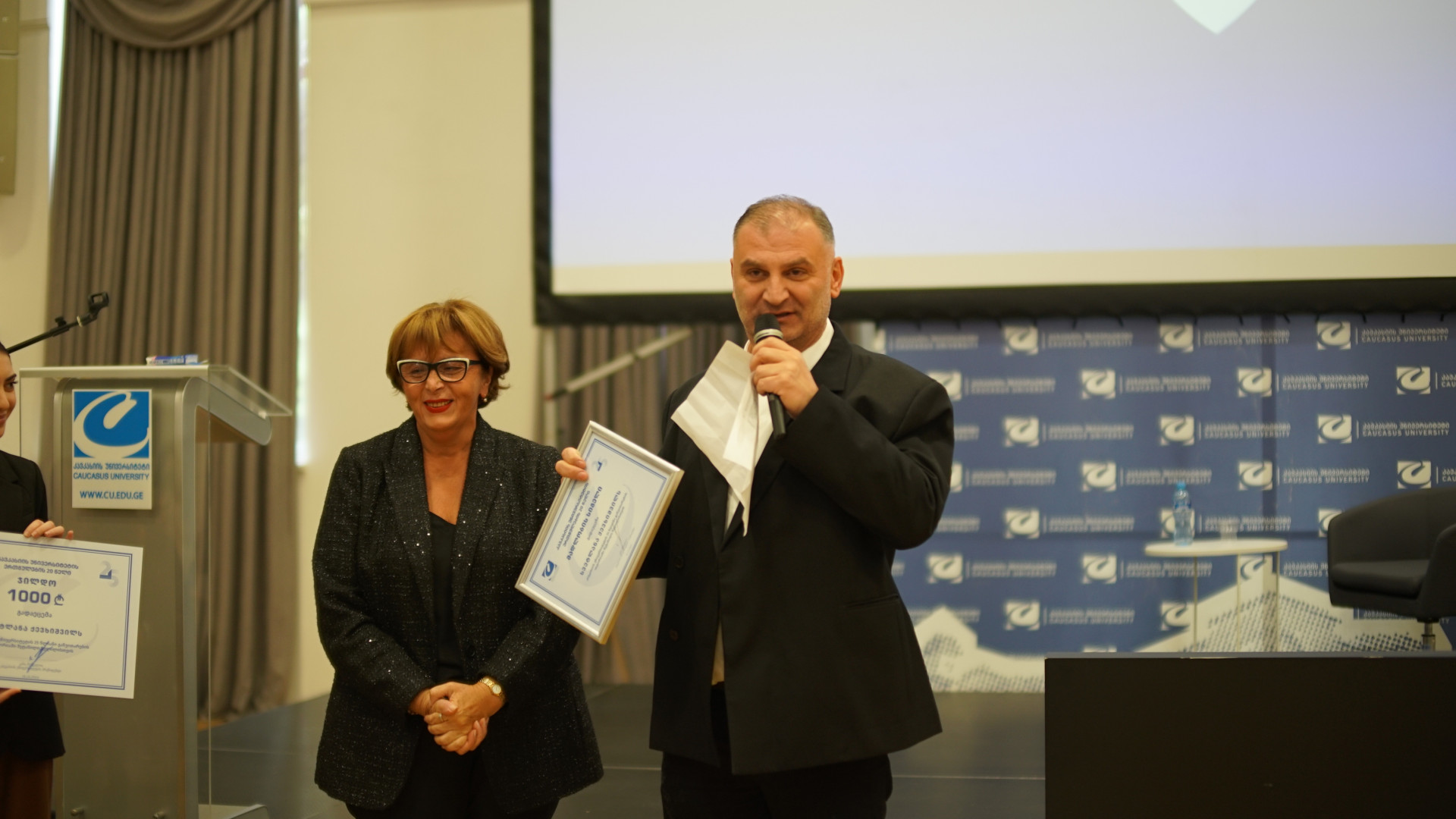 CU-ის ერთგულებისთვის 