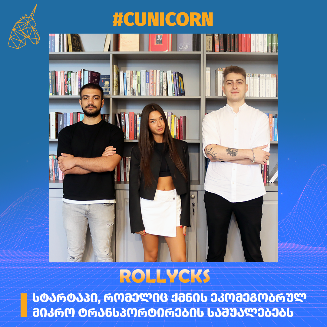 Cunicorn-ის მონაწილე სტარტაპი Rollycks 