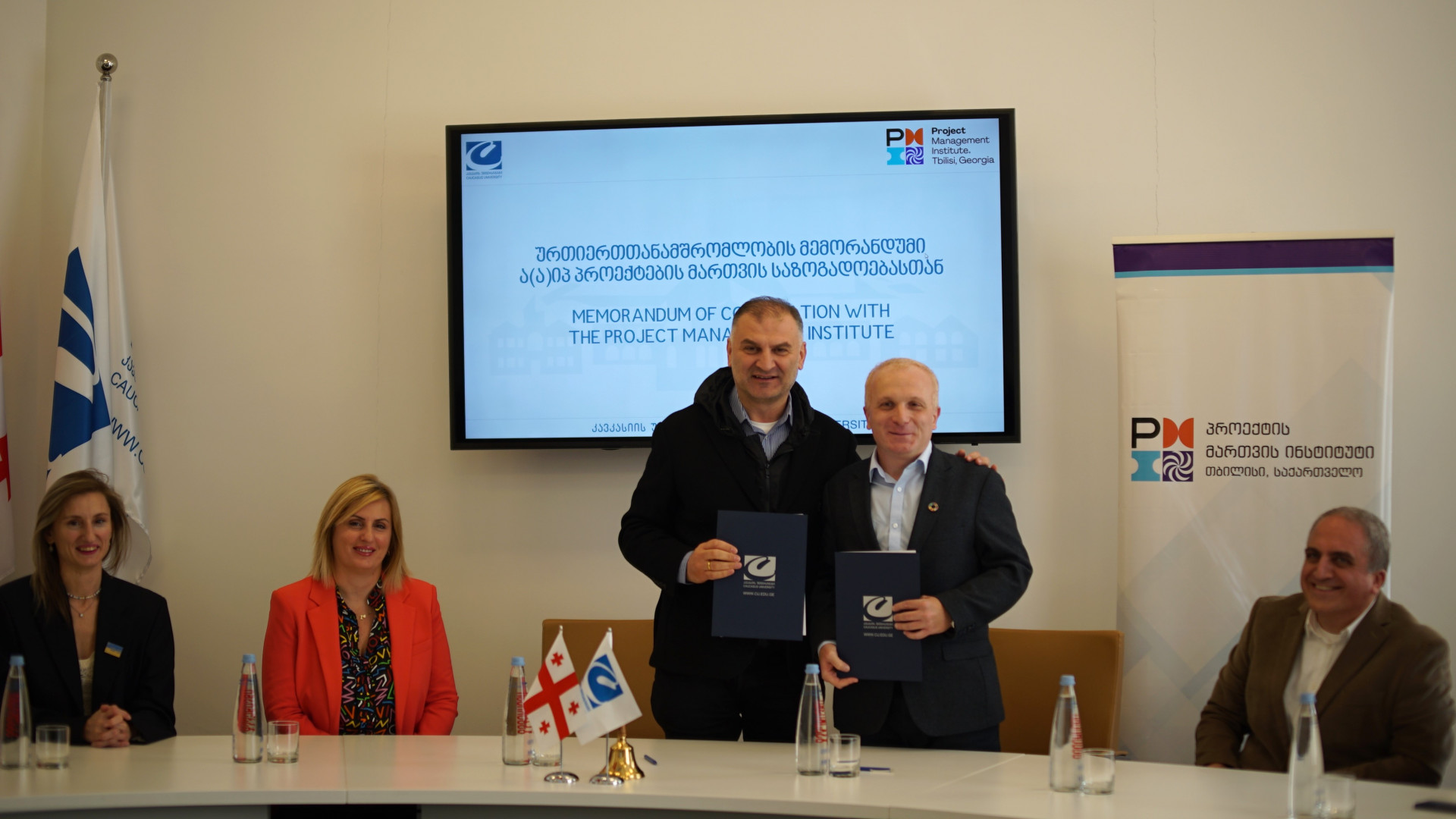 ურთიერთანამშრომლობის მემორანდუმი ა(ა)იპ პროექტების მართვის საზოგადოებასთან