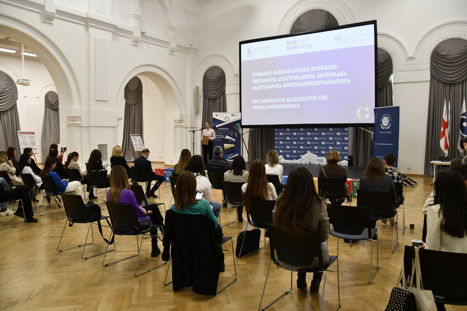 დაიწყო SDG ინოვაციის აქსელერაციის პროგრამა ახალგაზრდა პროფესიონალებისთვის