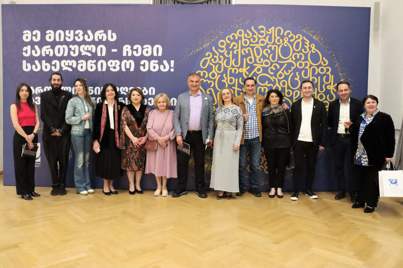  „მე მიყვარს ქართული - ჩემი სახელმწიფო ენა“  ქართული ენის დღეების შემაჯამებელი ღონისძიება