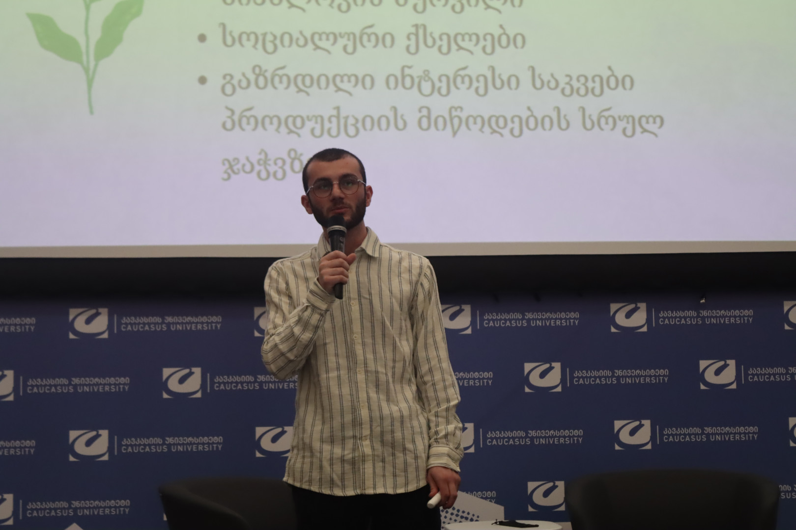ტურიზმის სკოლის საბაკალავრო ნაშრომების დაცვა