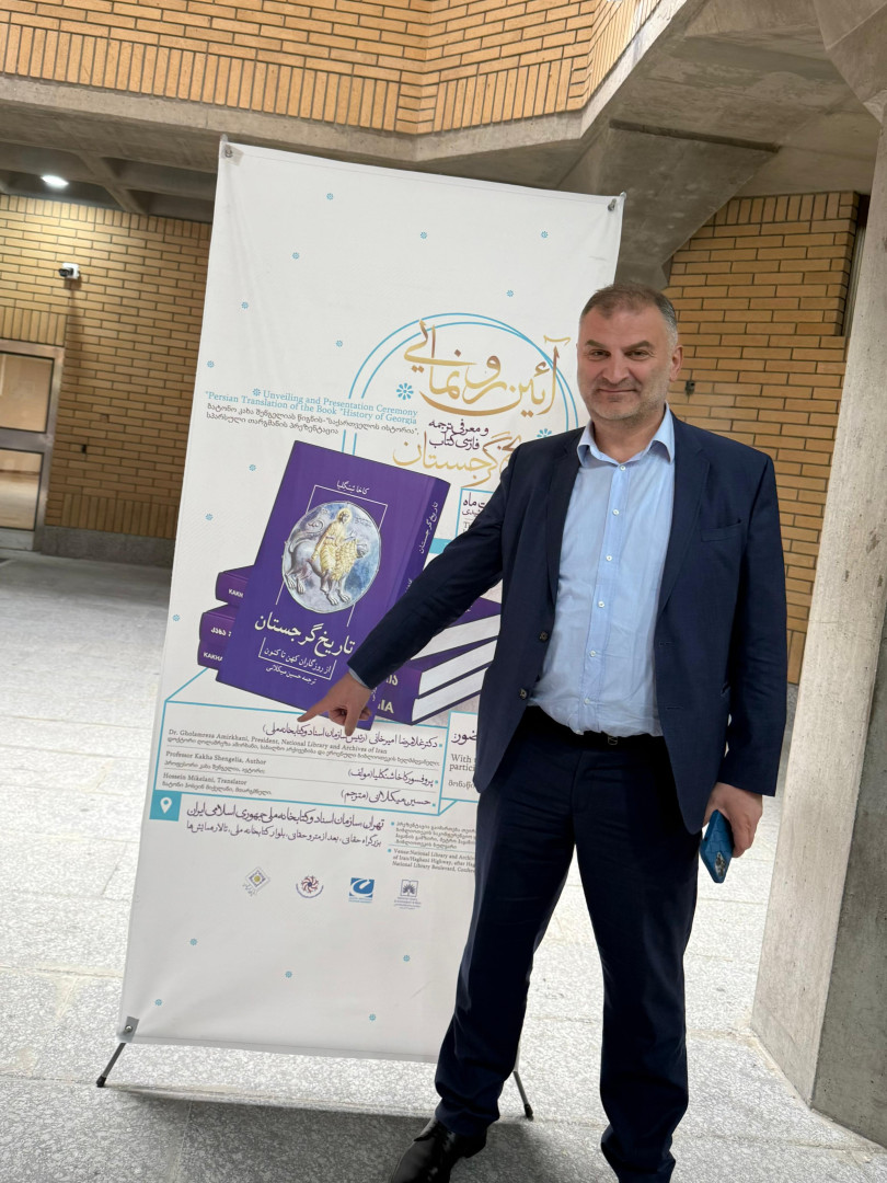 CU-ის პრეზიდენტის, კახა შენგელიას, წიგნის „საქართველოს ისტორიის“ პრეზენტაცია ირანში
