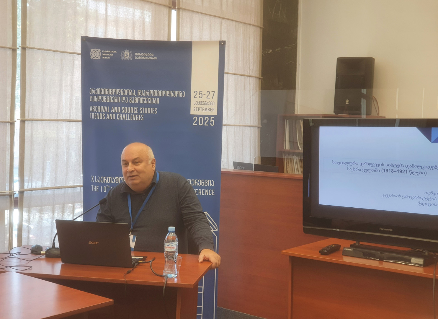 თენგიზ ვერულავას მოხსენების პრეზენტაცია ეროვნული არქივის X საერთაშორისო სამეცნიერო კონფერენციაზე