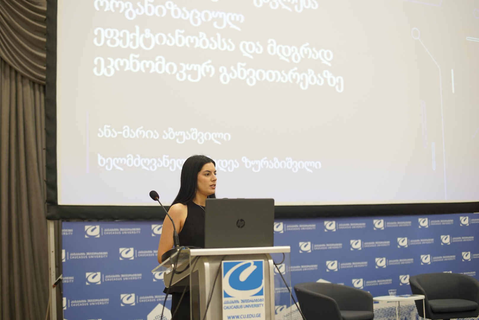 CSE-ის მე-7 სტუდენტური სასკოლო სამეცნიერო კონფერენცია