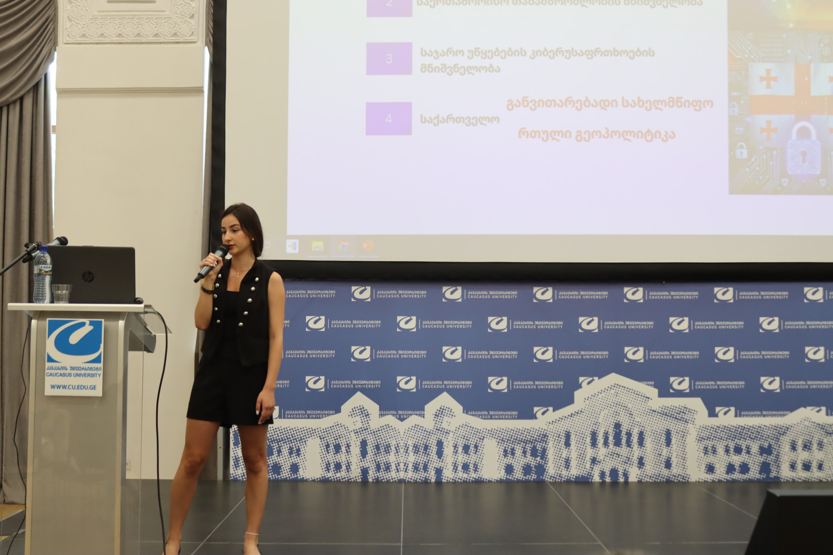 CSG-ის XVI სტუდენტური სამეცნიერო კონფერენცია 