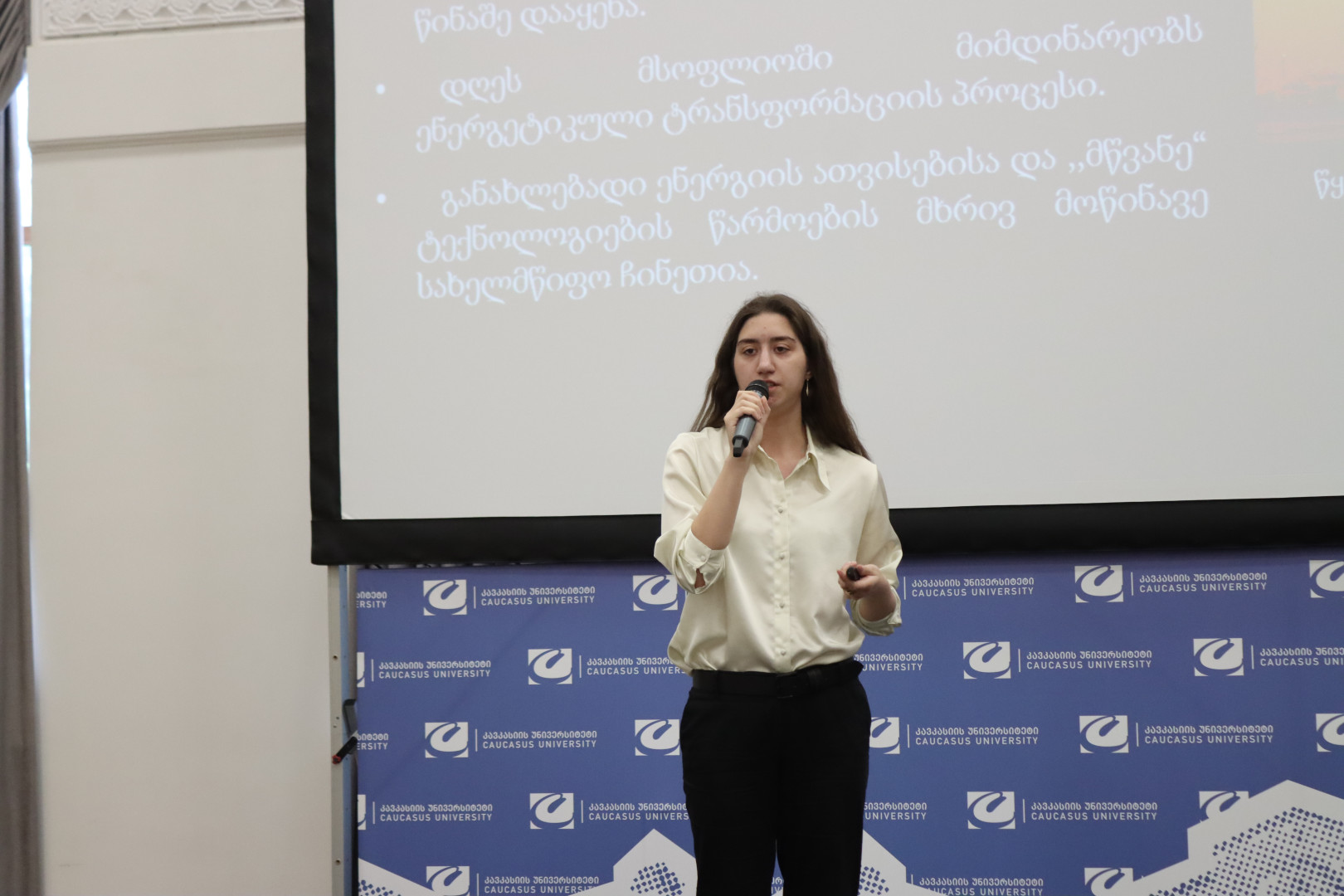 CSG-ის XVI სტუდენტური სამეცნიერო კონფერენცია 