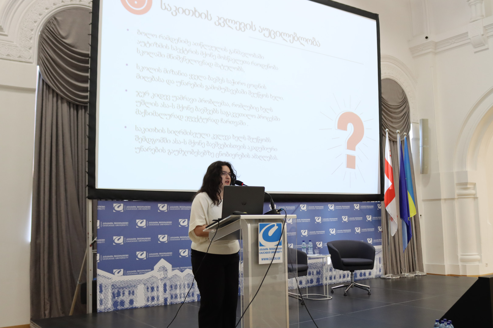  CSH-ის სტუდენტური სასკოლო სამეცნიერო კონფერენცია