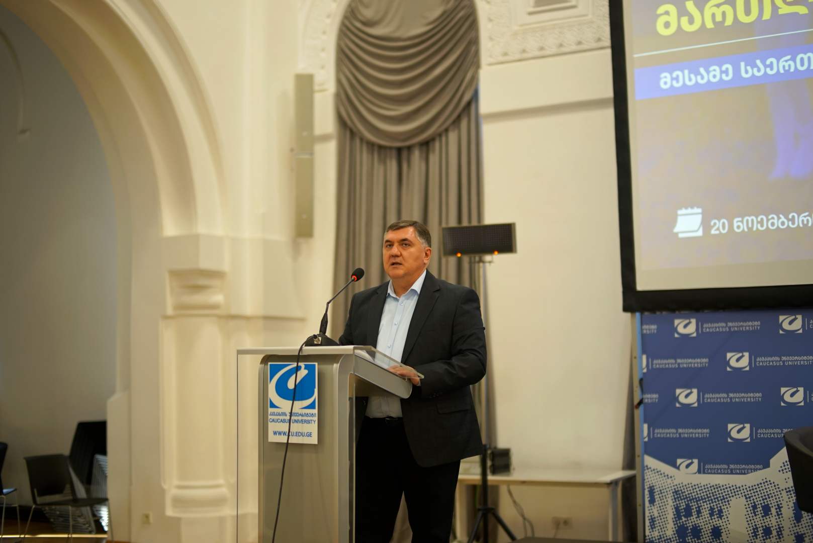 მესამე საერთაშორისო კონფერენცია თემაზე - „ბავშვის უფლებები მართლმსაჯულების სისტემაში - გამოწვევები და პერსპექტივები“