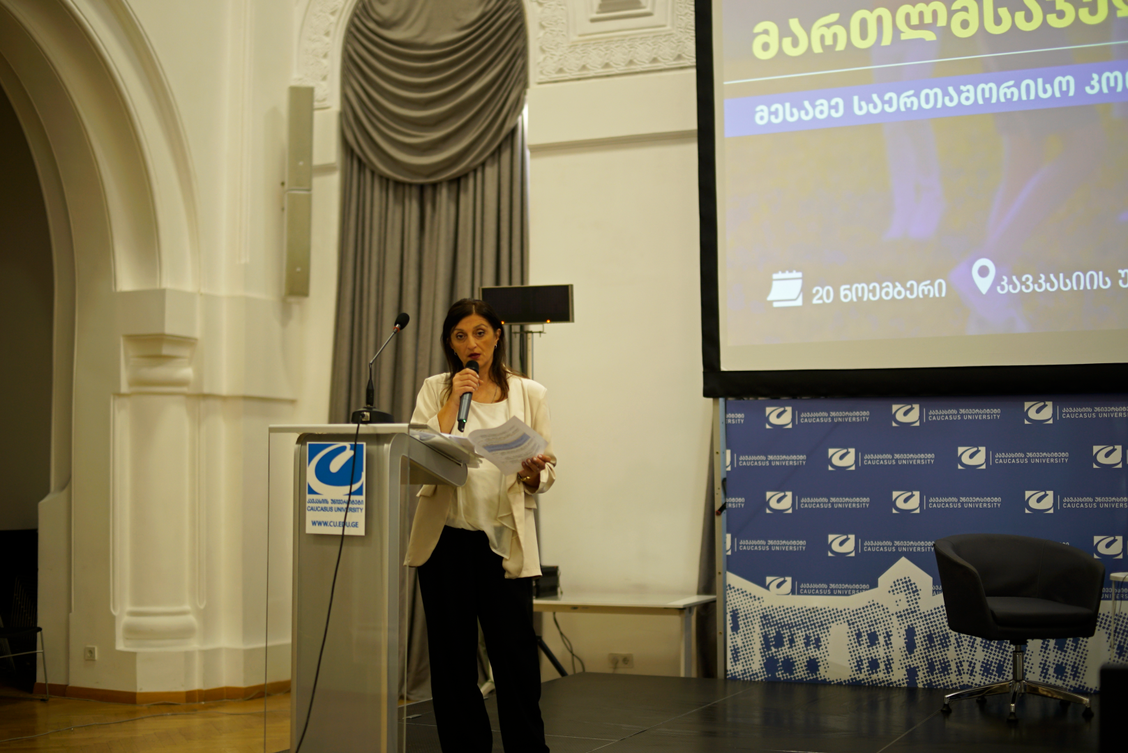 მესამე საერთაშორისო კონფერენცია თემაზე - „ბავშვის უფლებები მართლმსაჯულების სისტემაში - გამოწვევები და პერსპექტივები“