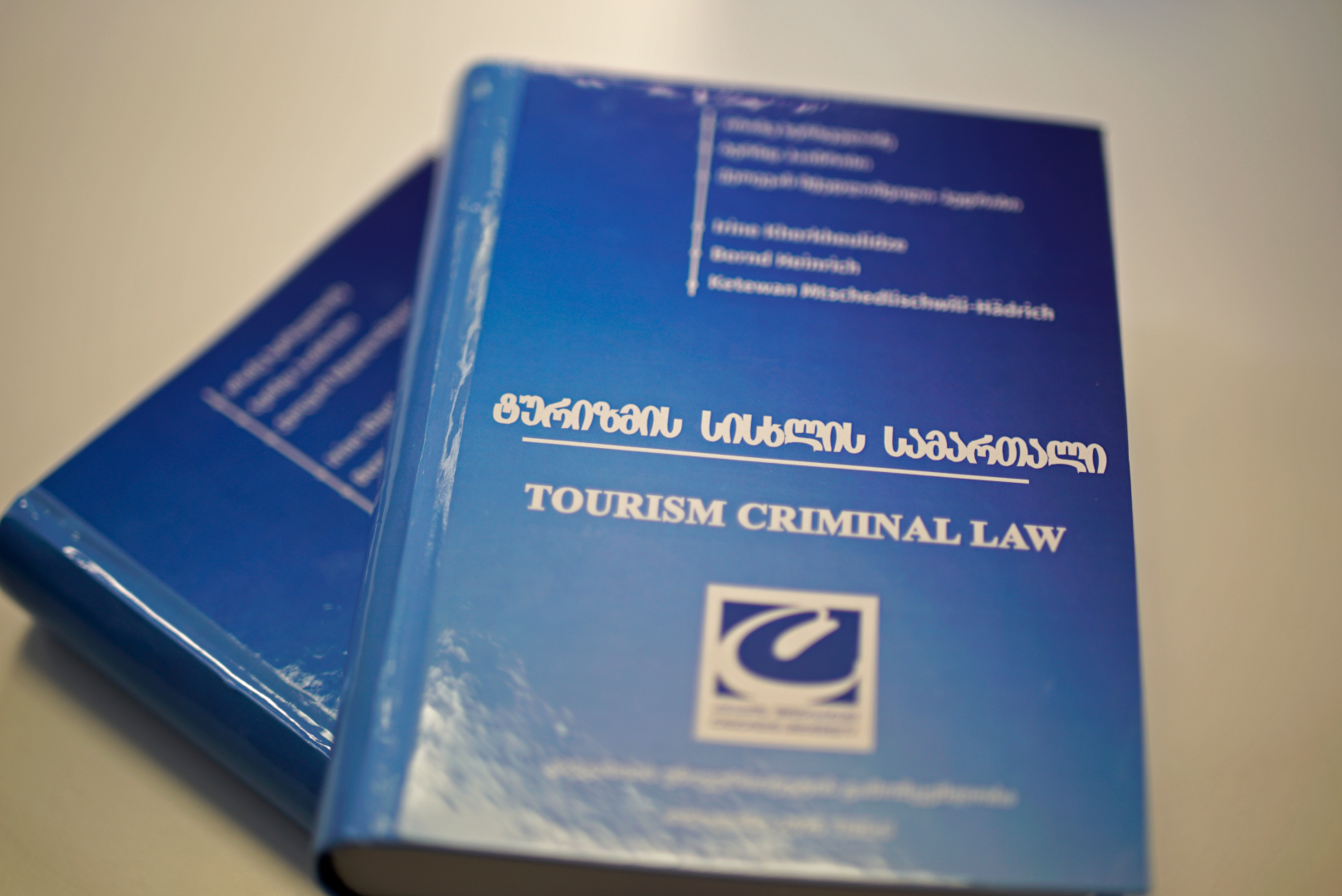 წიგნის - „ტურიზმის სისხლის სამართლის" პრეზენტაცია