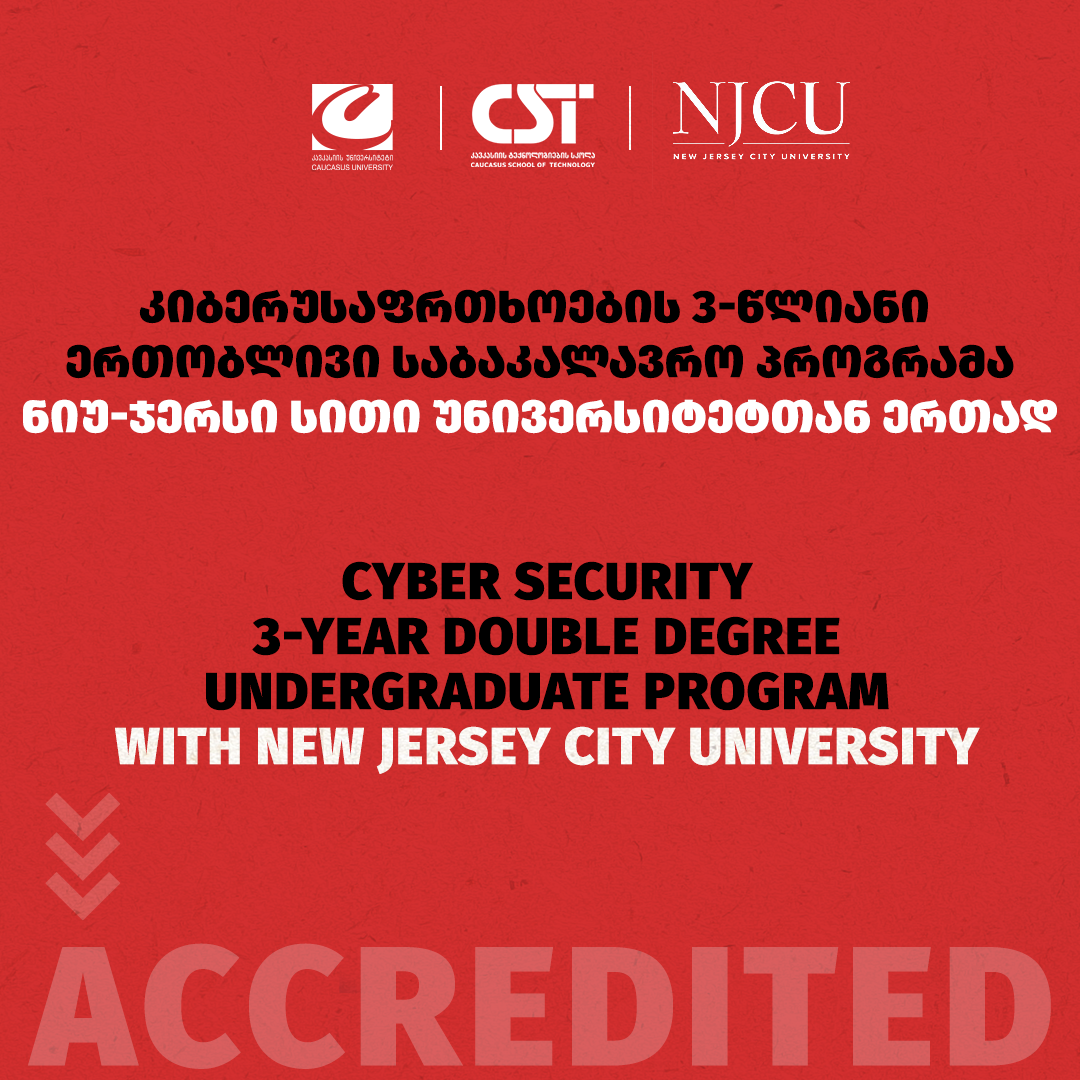 კომპიუტერული მეცნიერების 3-წლიანმა ერთობლივმა საბაკალავრო პროგრამამ უპირობო აკრედიტაცია მიიღო 