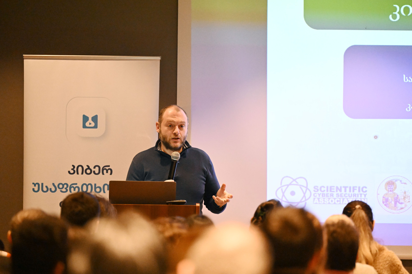 კომუნიკაციების კომისიის ღონისძიება