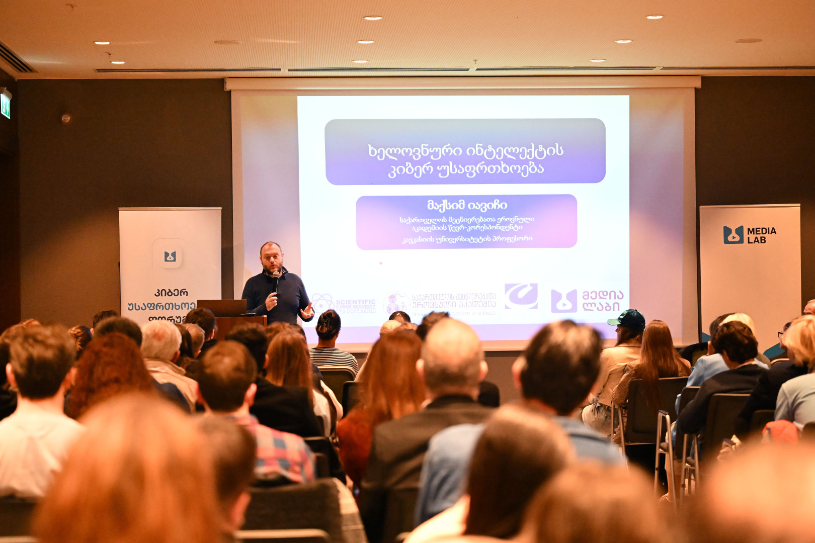 კომუნიკაციების კომისიის ღონისძიება