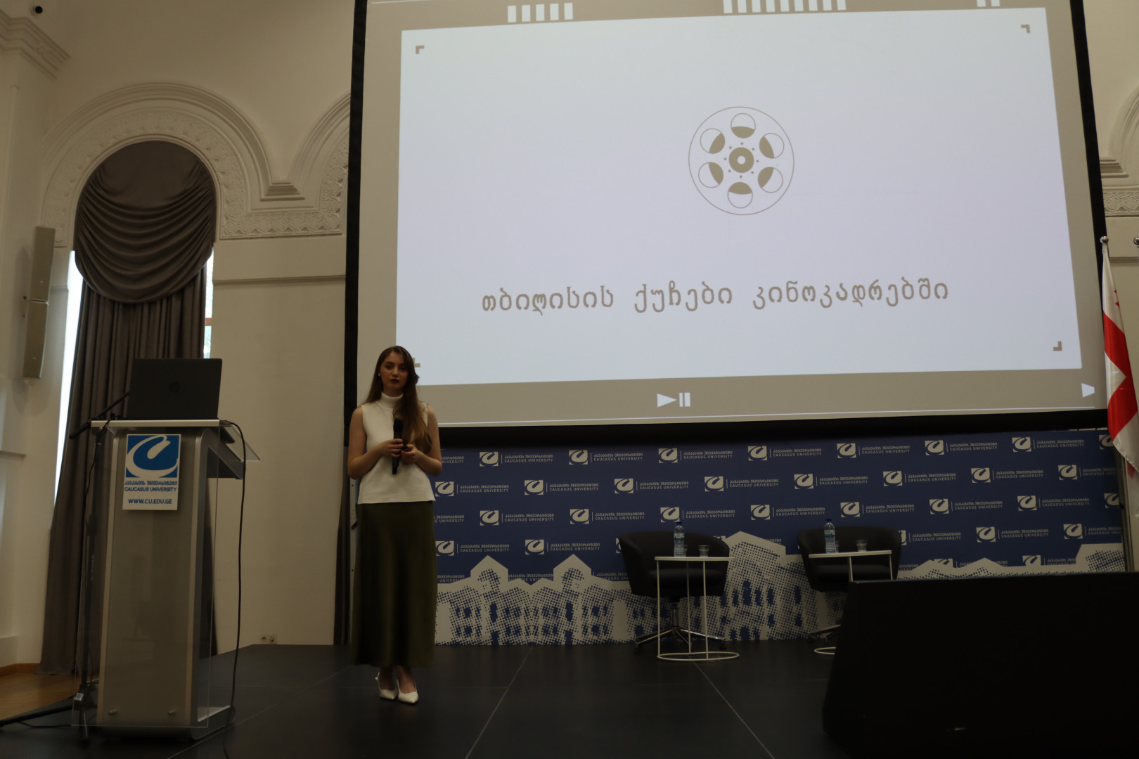 CTS-ის სტუდენტური სამეცნიერო კონფერენცია