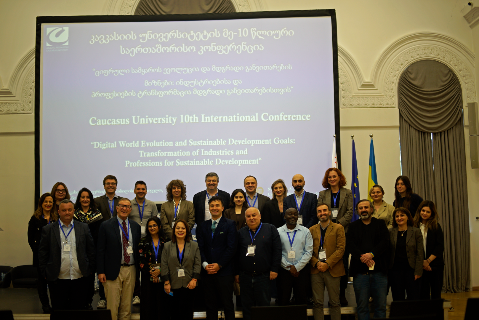 კავკასიის უნივერსიტეტის მე-10 წლიური საერთაშორისო კონფერენცია