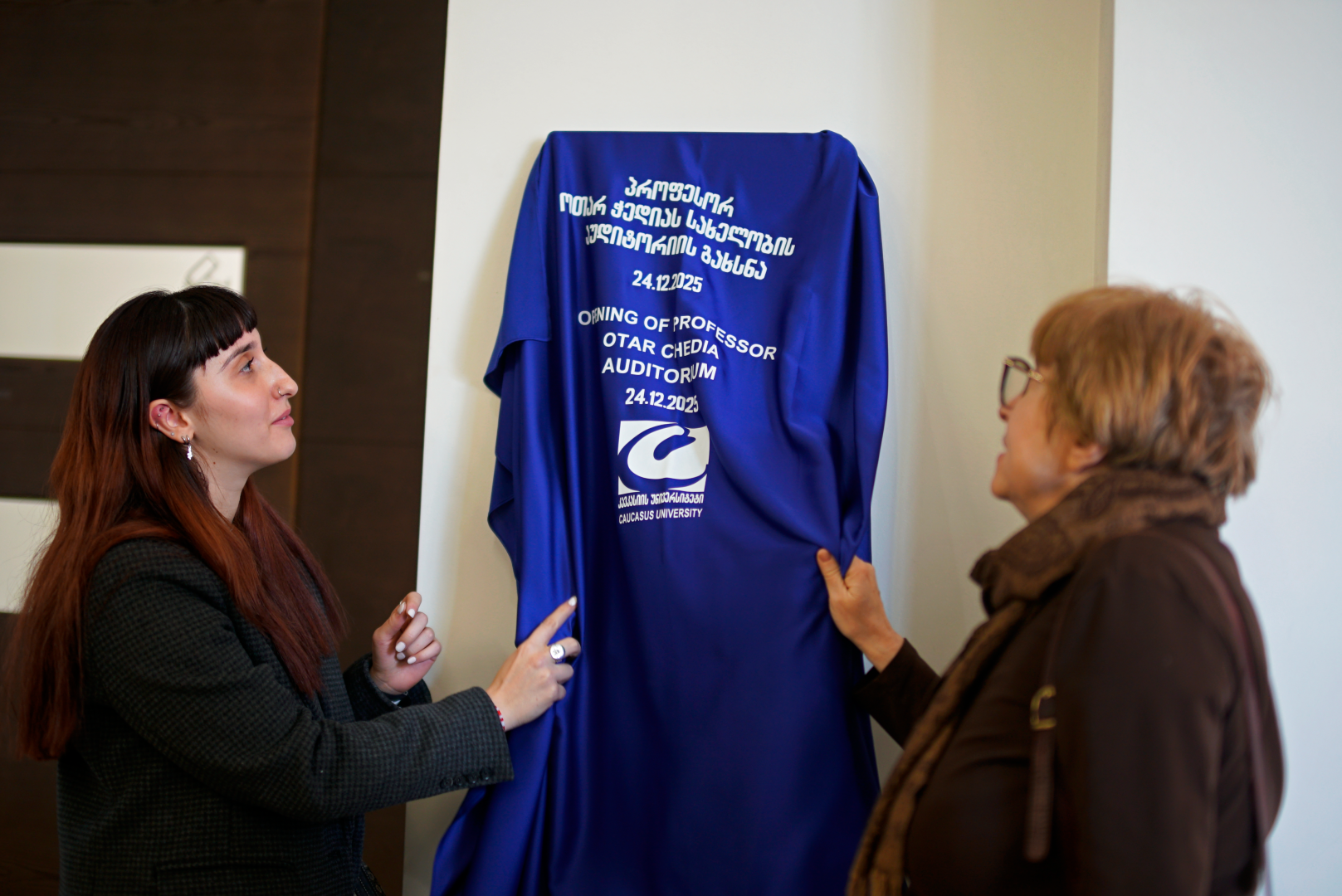 პროფესორ ოთარ ჭედიას სახელობის აუდიტორიის გახსნა