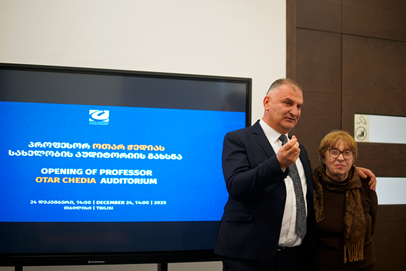 პროფესორ ოთარ ჭედიას სახელობის აუდიტორიის გახსნა