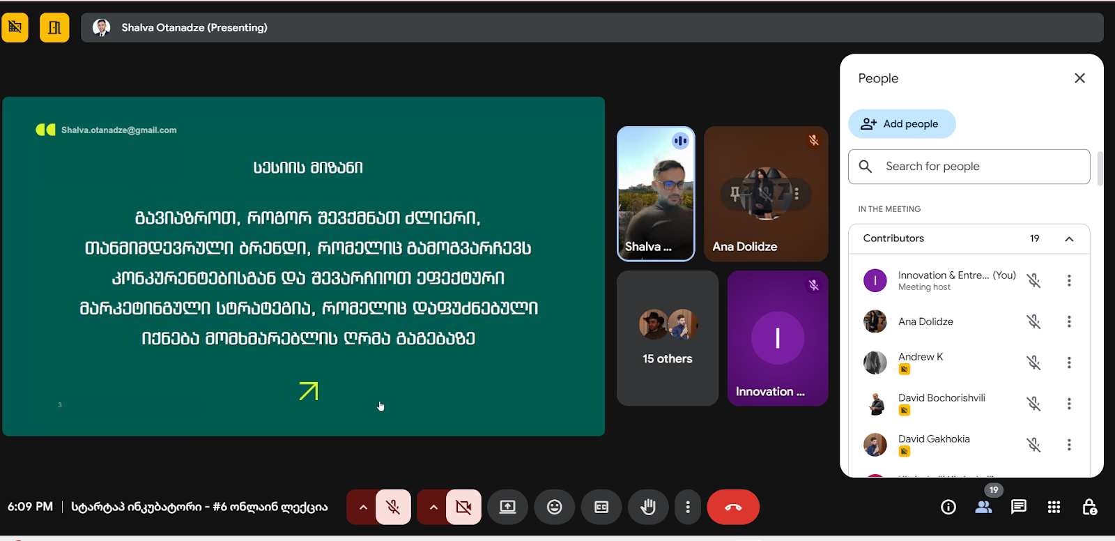სტარტაპ ინკუბატორის VI ონლაინ ლექცია 