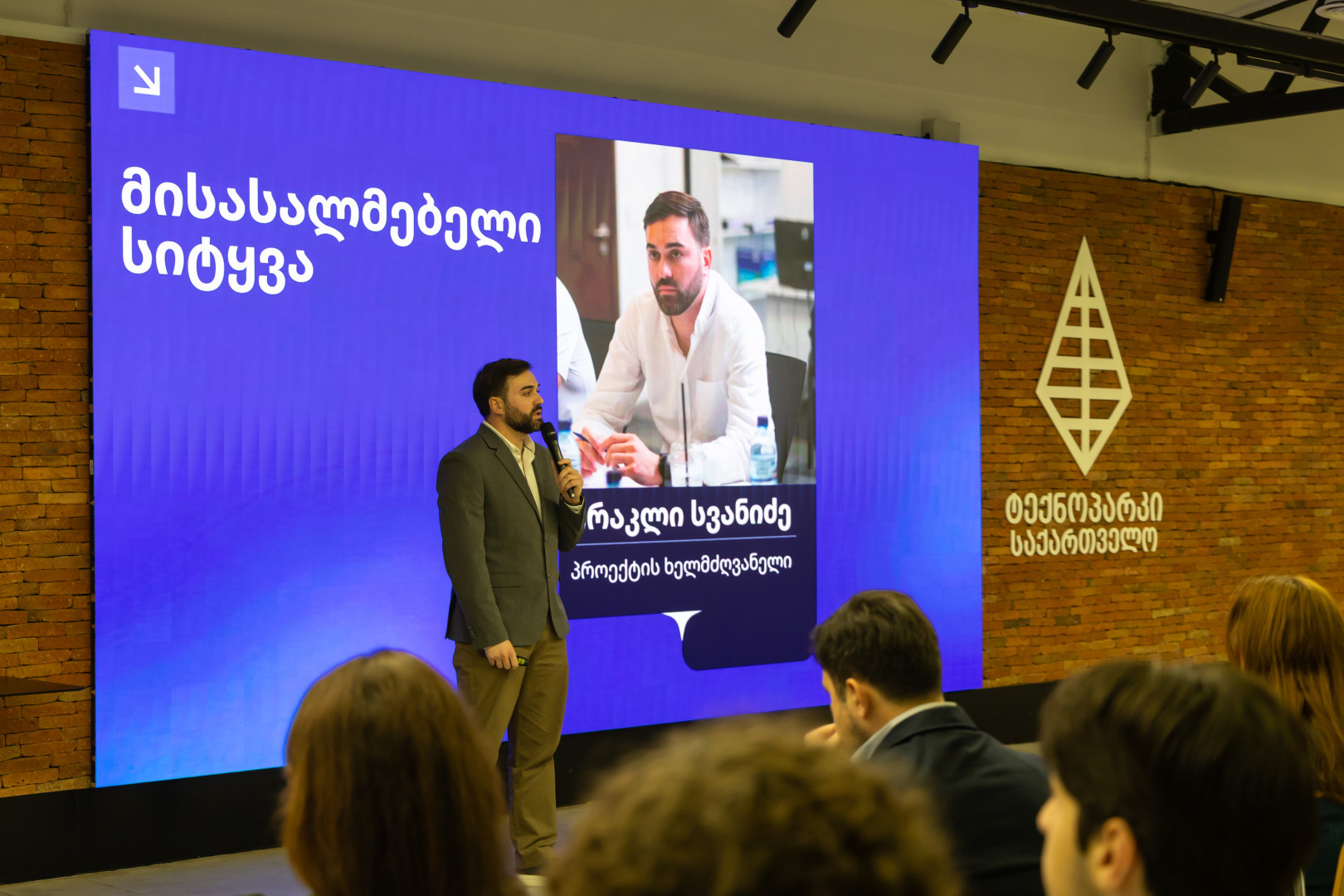 ტექნოპარკის სტარტაპ ინკუბატორის 2025 დემო დღე 