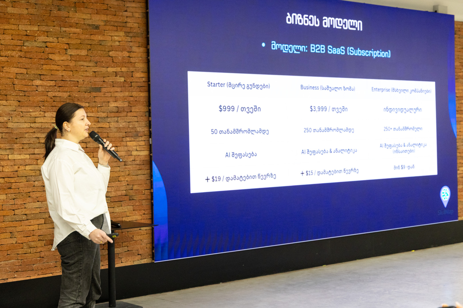 ტექნოპარკის სტარტაპ ინკუბატორის 2025 დემო დღე 