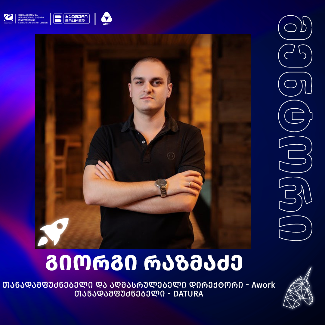 სტარტაპ პრე-აქსელერაციის პროგრამა CUnicorn - ის V ნაკადის მენტორები 