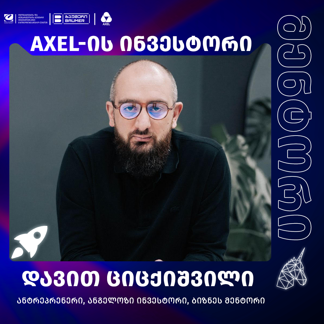 სტარტაპ პრე-აქსელერაციის პროგრამა CUnicorn - ის V ნაკადის მენტორები 