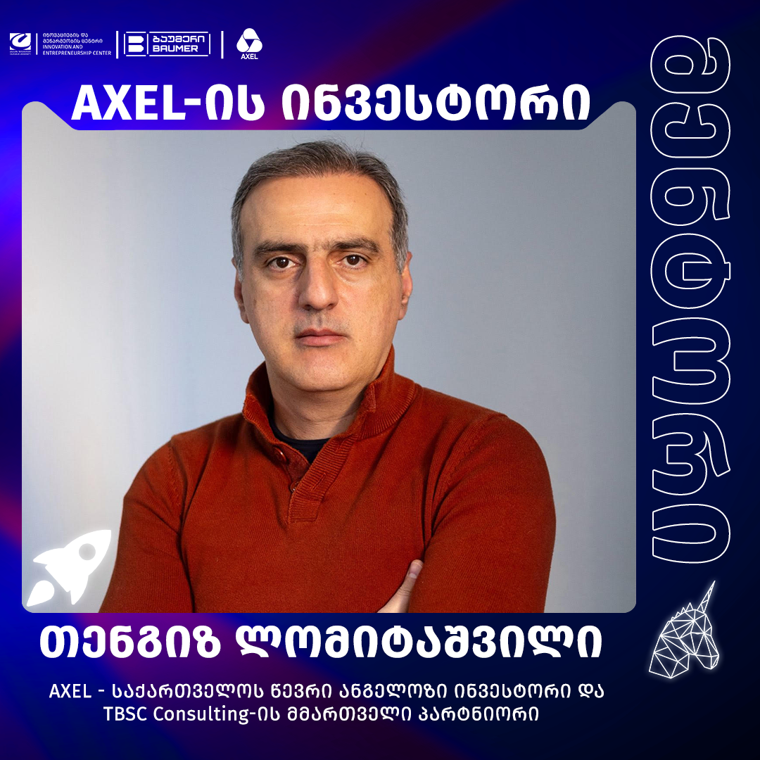 სტარტაპ პრე-აქსელერაციის პროგრამა CUnicorn - ის V ნაკადის მენტორები 
