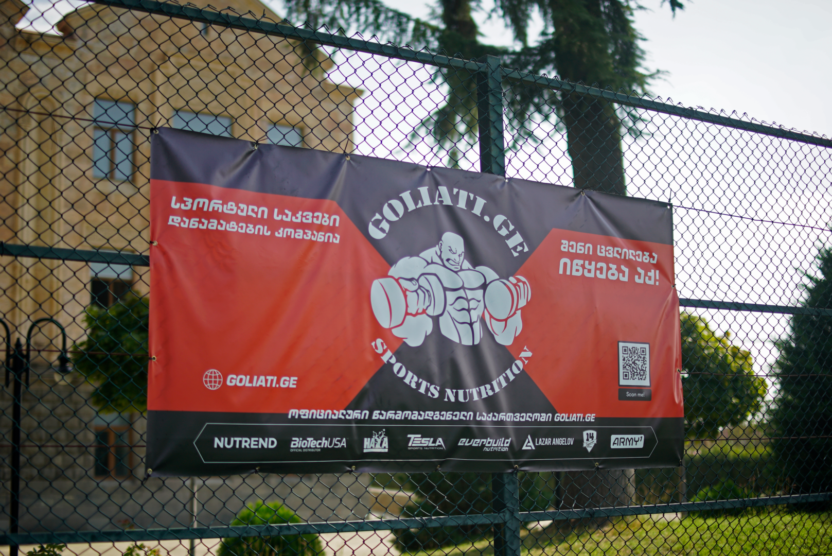 საფეხბურთო ჩემპიონატი ფეფეს თასი 2025-ის ფინალი