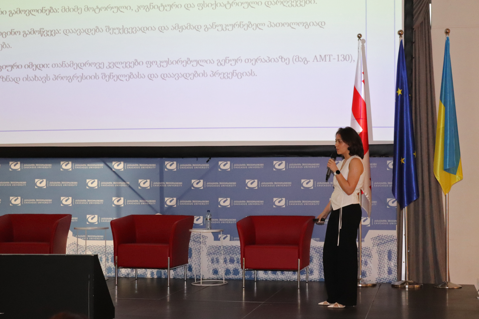 მედიცინის სკოლის სტუდენტური სამეცნიერო კონფერენცია