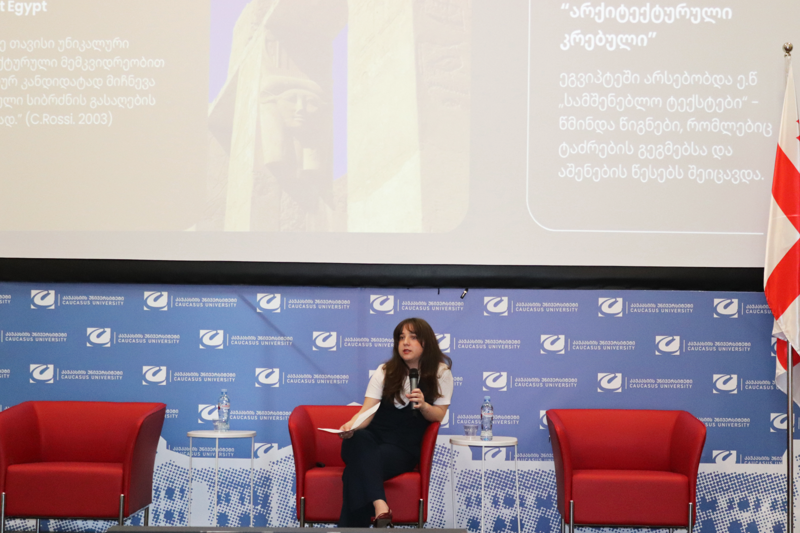 სტუდენტური სამეცნიერო კონფერენცია