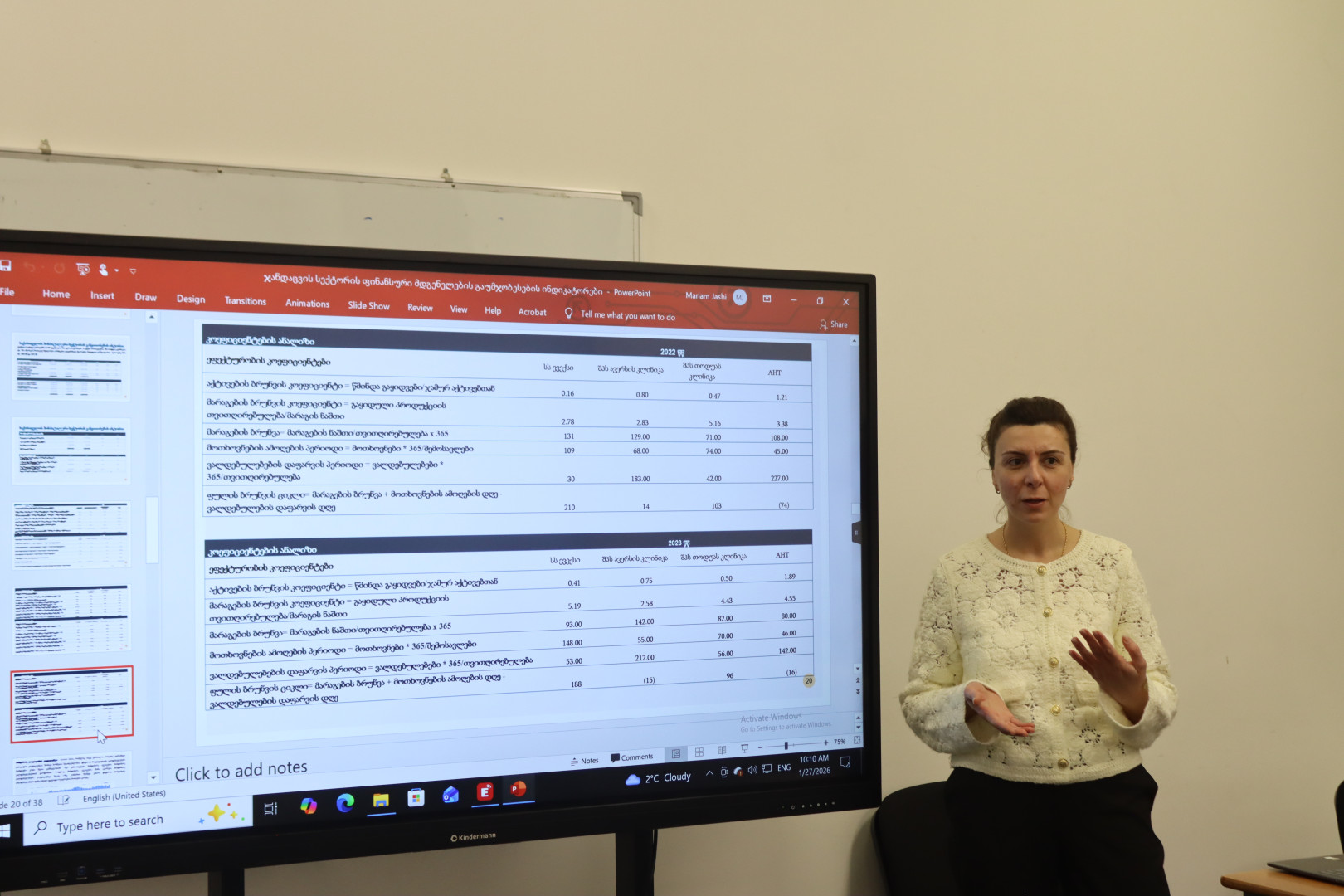 ბიზნესის სკოლის სამაგისტრო ნაშრომების დაცვა გაიმართა