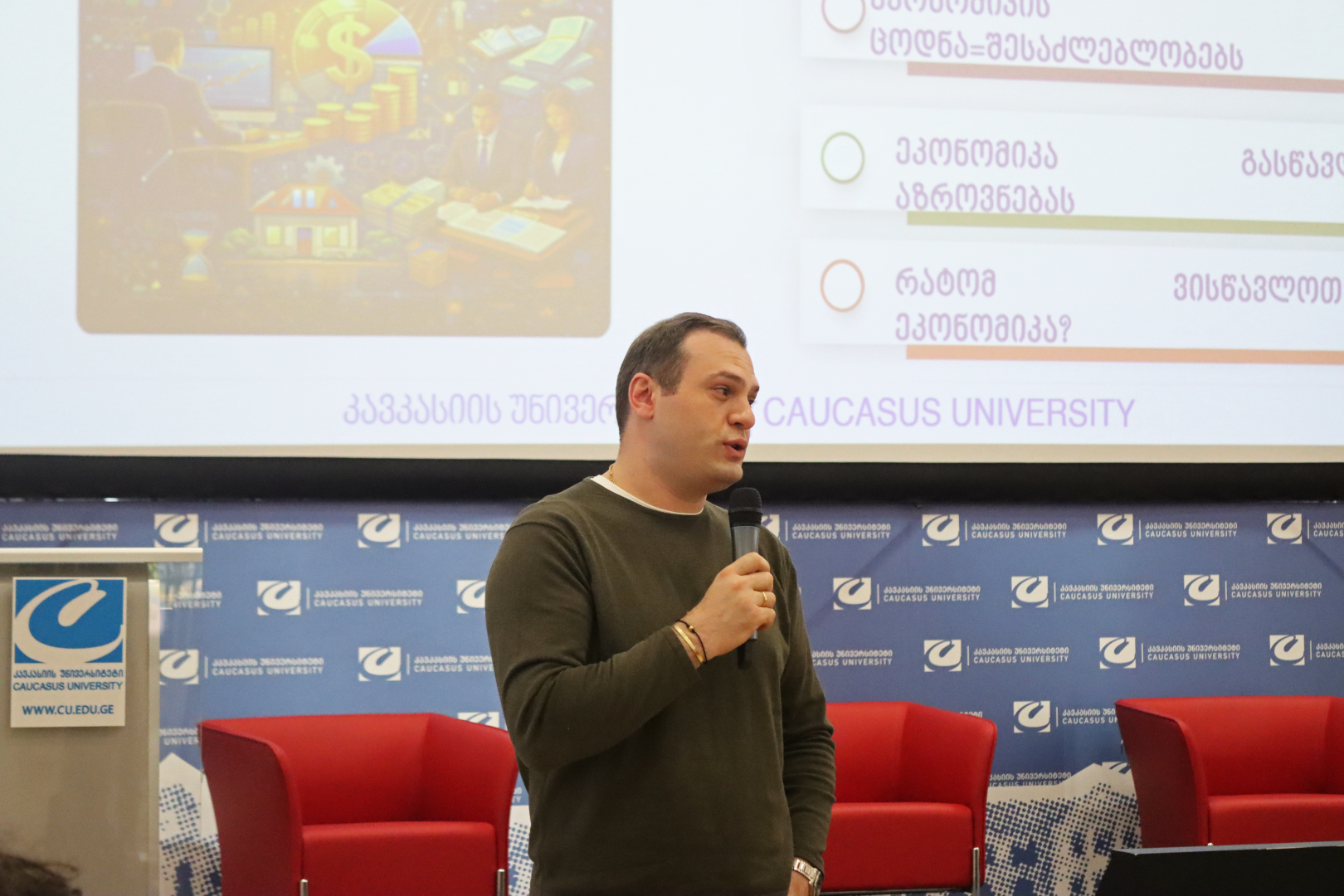 ვორკშოპი აბიტურიენტებისთვის -  &bdquo;მომავალი ეკონომისტი&ldquo;