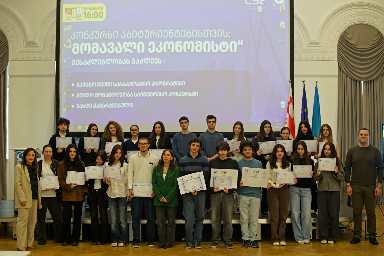 ვორკშოპი აბიტურიენტებისთვის -  &bdquo;მომავალი ეკონომისტი&ldquo;