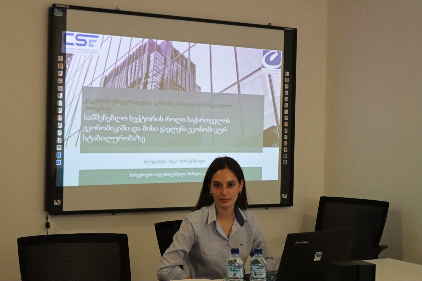 ეკონომიკის სკოლის საბაკალავრო ნაშრომების დაცვა