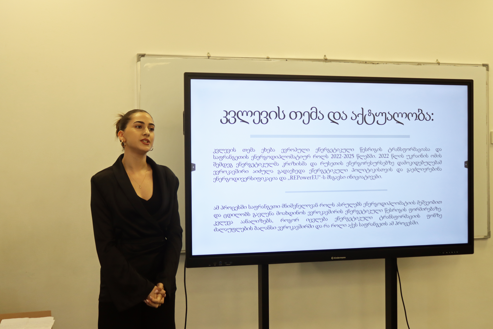 სახელმწიფო მართვის სკოლის საბაკალავრო ნაშრომების დაცვა-დიპლომატია და საერთაშორისო ურთიერთობები