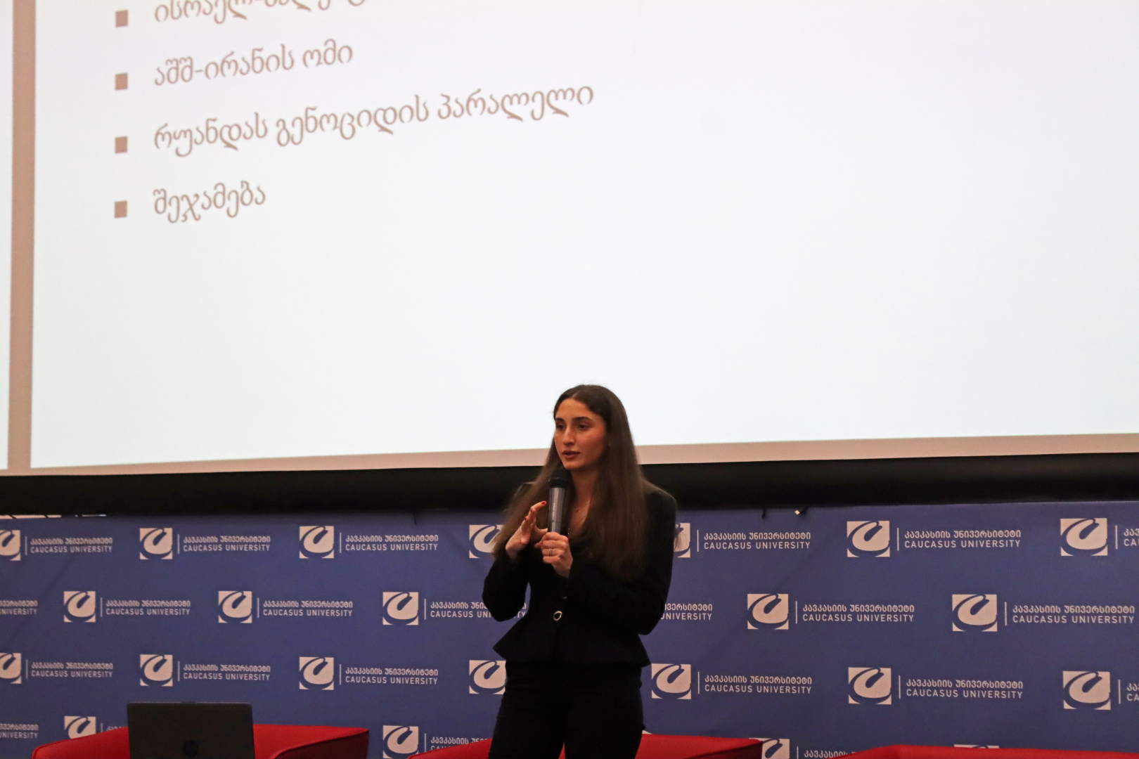 CSG-ის XVII სტუდენტური სამეცნიერო კონფერენცია