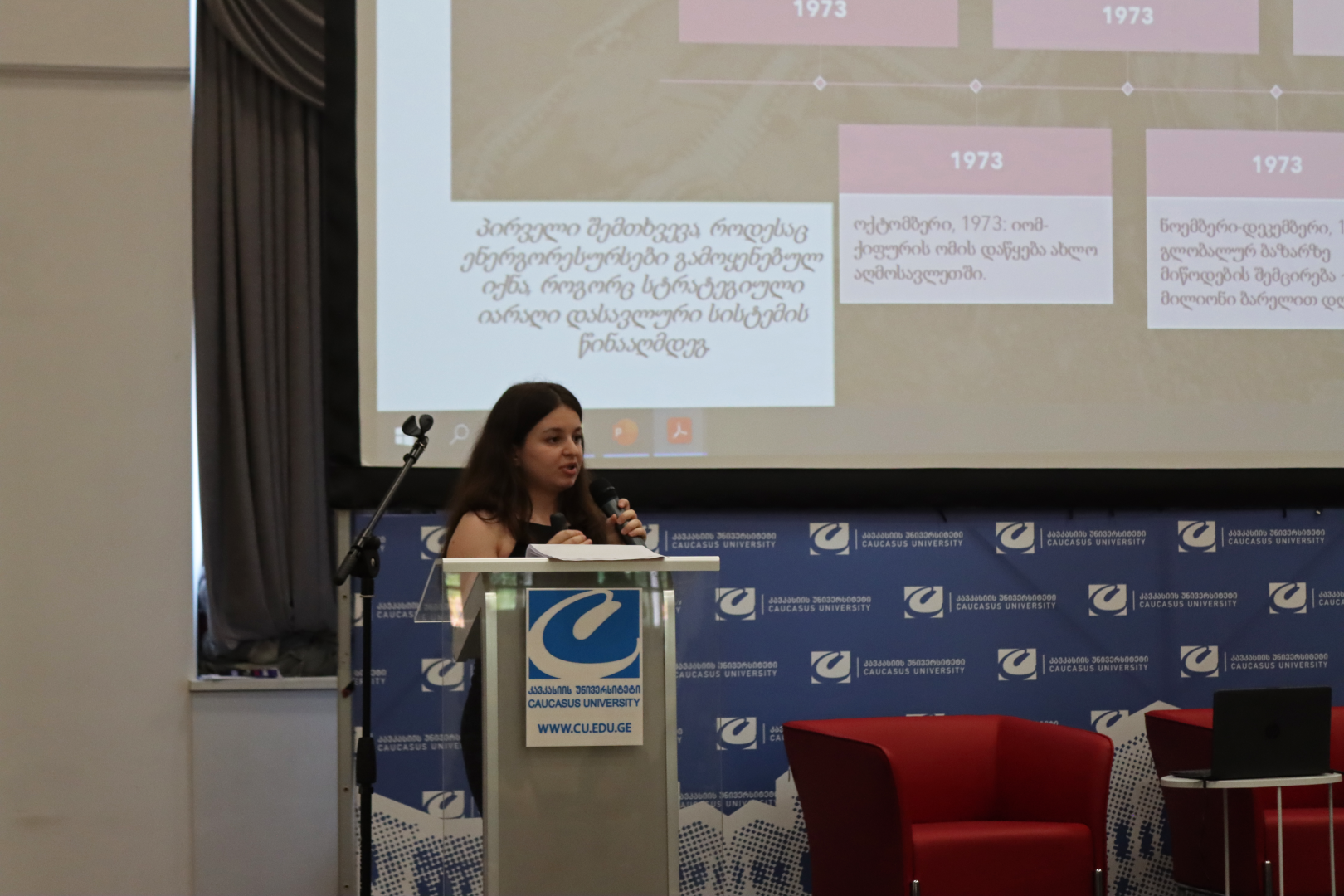 CSG-ის XVII სტუდენტური სამეცნიერო კონფერენცია