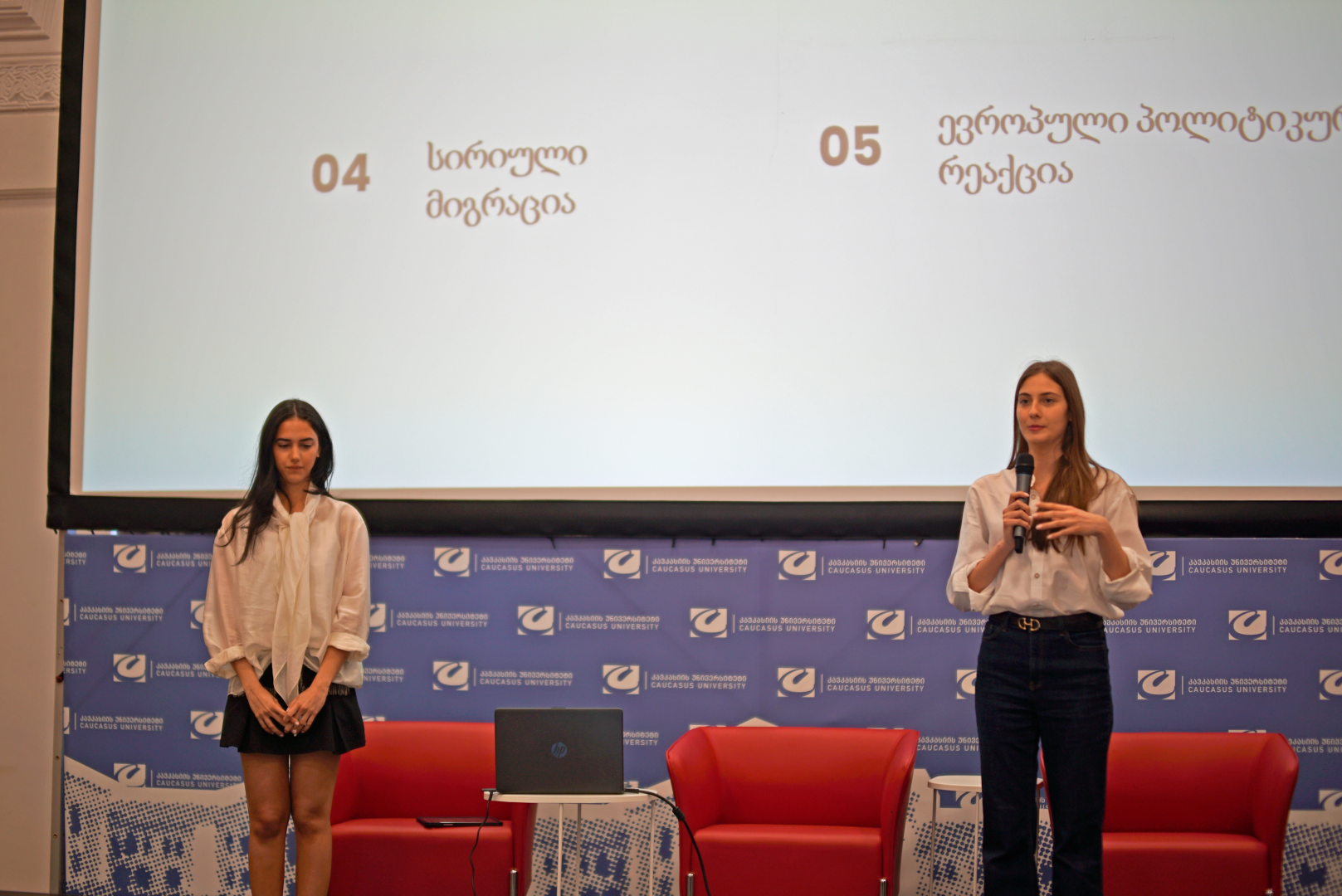 CSG-ის XVII სტუდენტური სამეცნიერო კონფერენცია