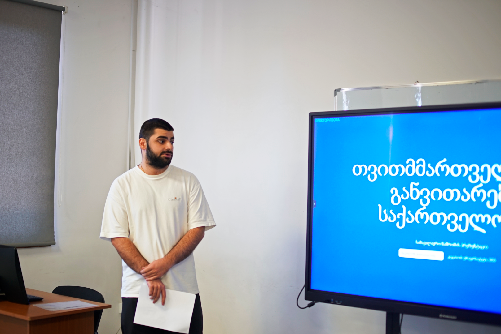 სახელმწიფო მართვის სკოლის საბაკალავრო ნაშრომების დაცვა-საჯარო მმართველობა
