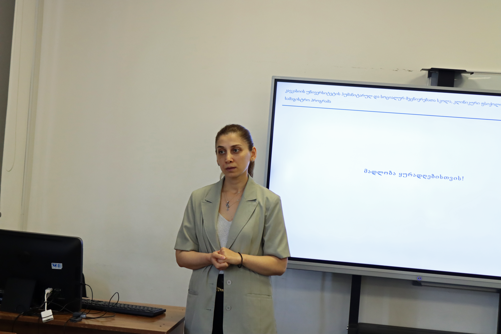 CSH-ის სამაგისტრო ნაშრომების დაცვა