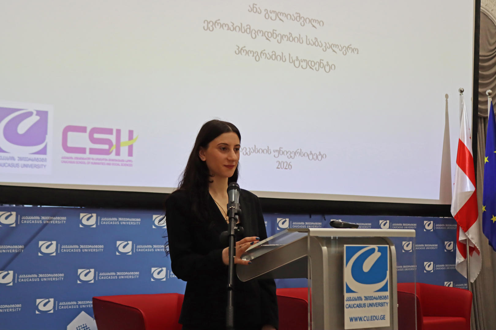 CSH-ის სტუდენტური სამეცნიერო კონფერენცია